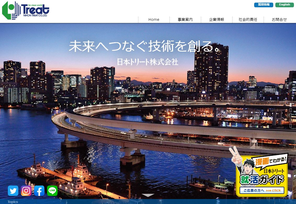 株式会社HP